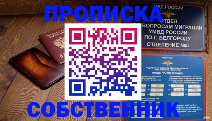 временная регистрация 2025 в Карабаново